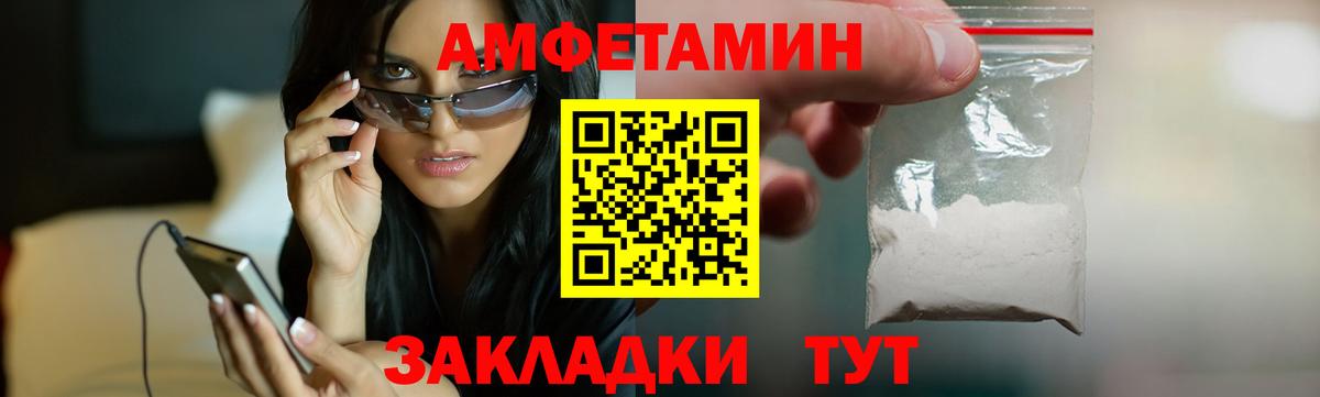 АМФЕТАМИН Розовый Богородицк