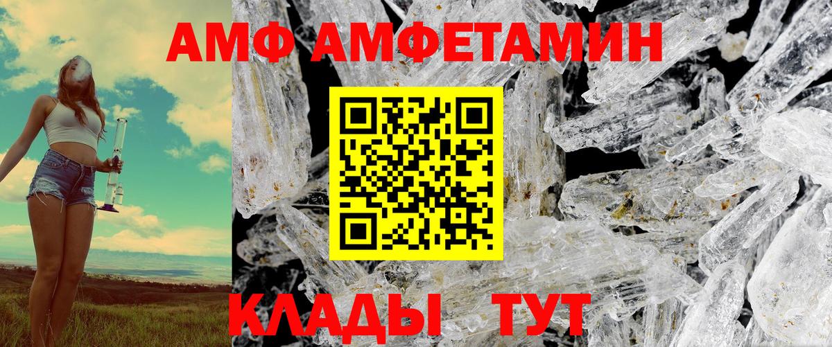 АМФ  Вход с VPN  Богородицк  АМФ  АМФ 97% 