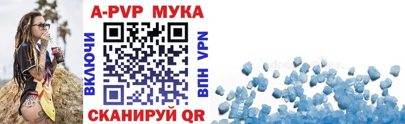 А ПВП мука  наркота  Богородицк 