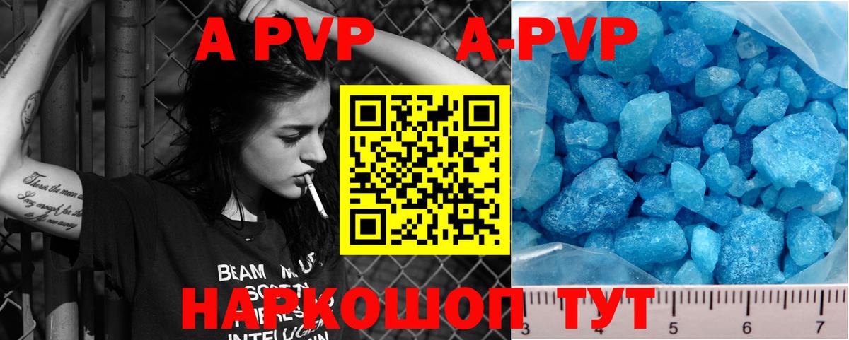 Alpha PVP VHQ  Alpha-PVP  Вход с VPN  Богородицк  Альфа ПВП VHQ  A-PVP крисы CK 