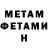 МЕТАМФЕТАМИН пудра Vera Faizullaeva