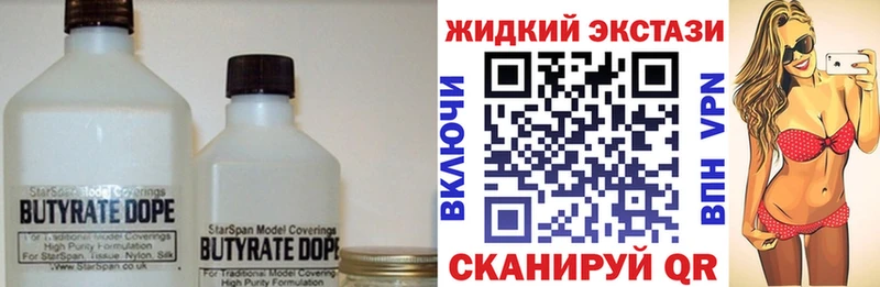 БУТИРАТ бутик  Богородицк 