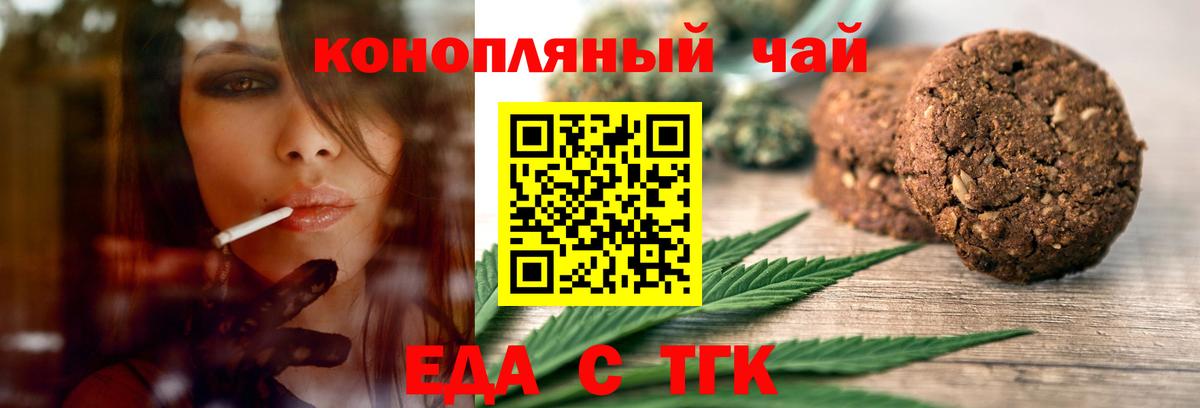 Богородицк  Еда ТГК марихуана  Вход с VPN 
