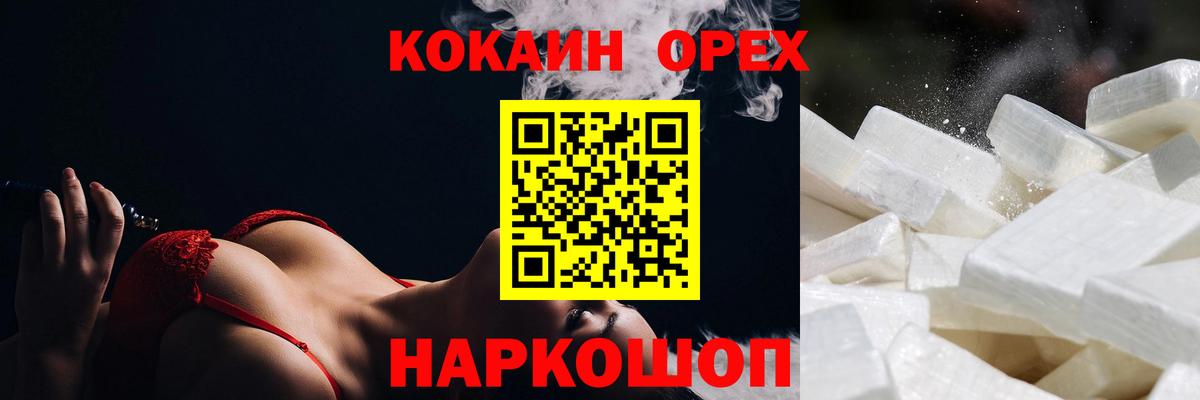 КОКАИН Перу  где купить наркоту  Кокаин VHQ  Богородицк  Вход с VPN 