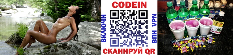 что такое Богородицк Кодеин Purple Drank