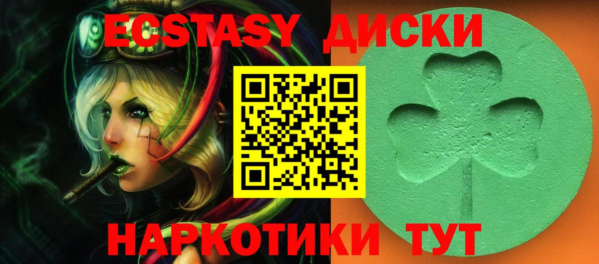 ЭКСТАЗИ ешки  ЭКСТАЗИ  Богородицк  Вход с VPN  где продают   ЭКСТАЗИ бентли 