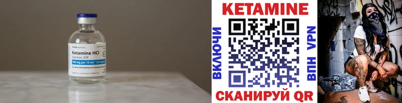 КЕТАМИН VHQ купить Богородицк