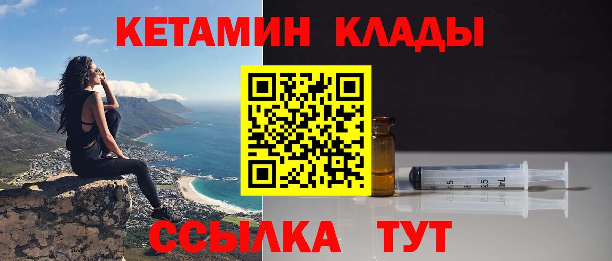 Богородицк  Кетамин VHQ  Вход с VPN  Кетамин ketamine 