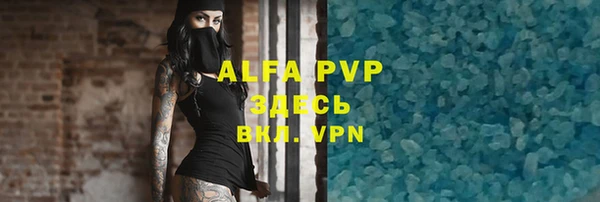 стафф Белая Калитва