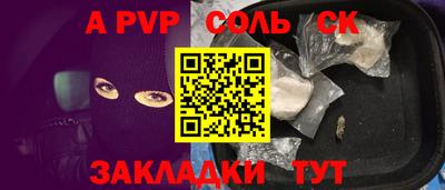 соль ск Владимир