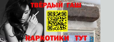 синтетический гашиш Владивосток