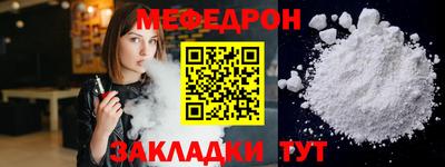 мефедрон Владикавказ