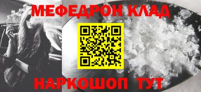 мефедрон Владикавказ