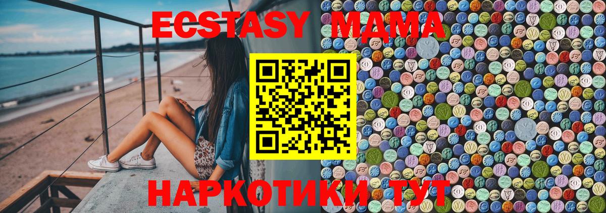 MDMA crystal Богородицк
