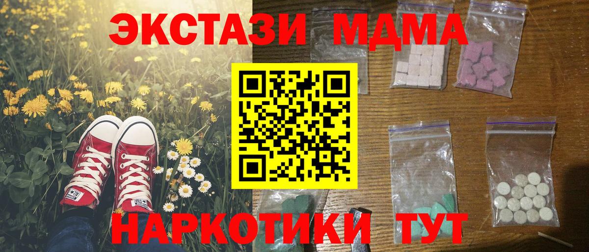 Богородицк  МДМА молли  Вход с VPN  МДМА кристаллы 