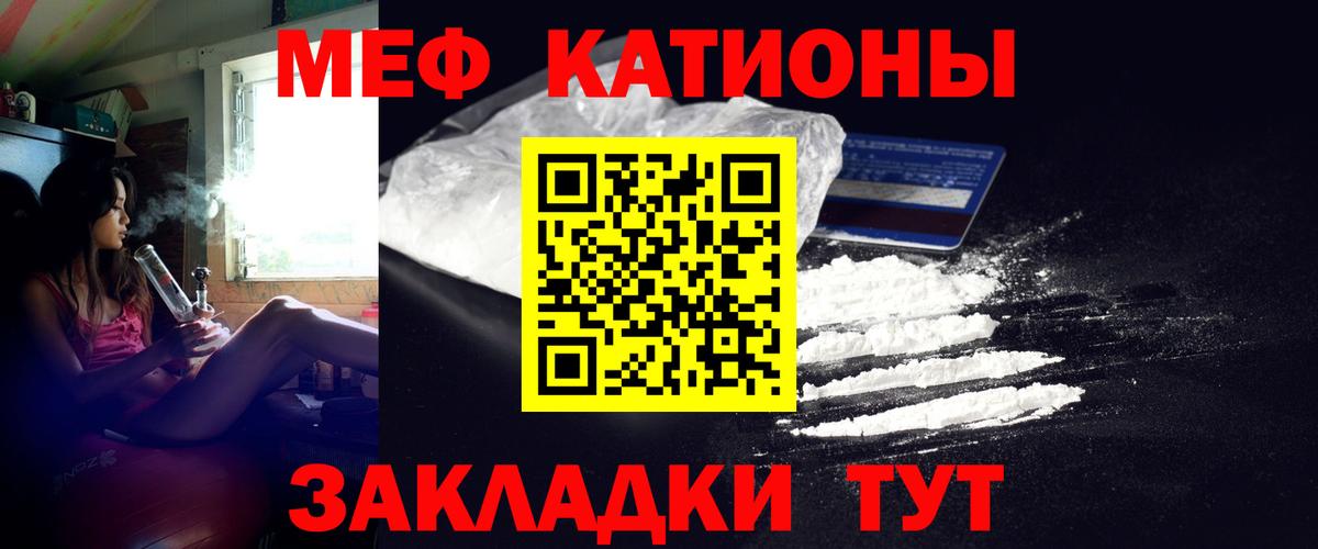 Мефедрон кристаллы Богородицк