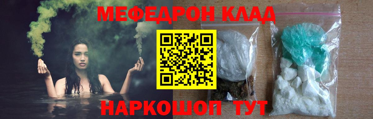 Мефедрон мяу мяу  МЯУ-МЯУ  Богородицк  Мефедрон мука  Вход с VPN 