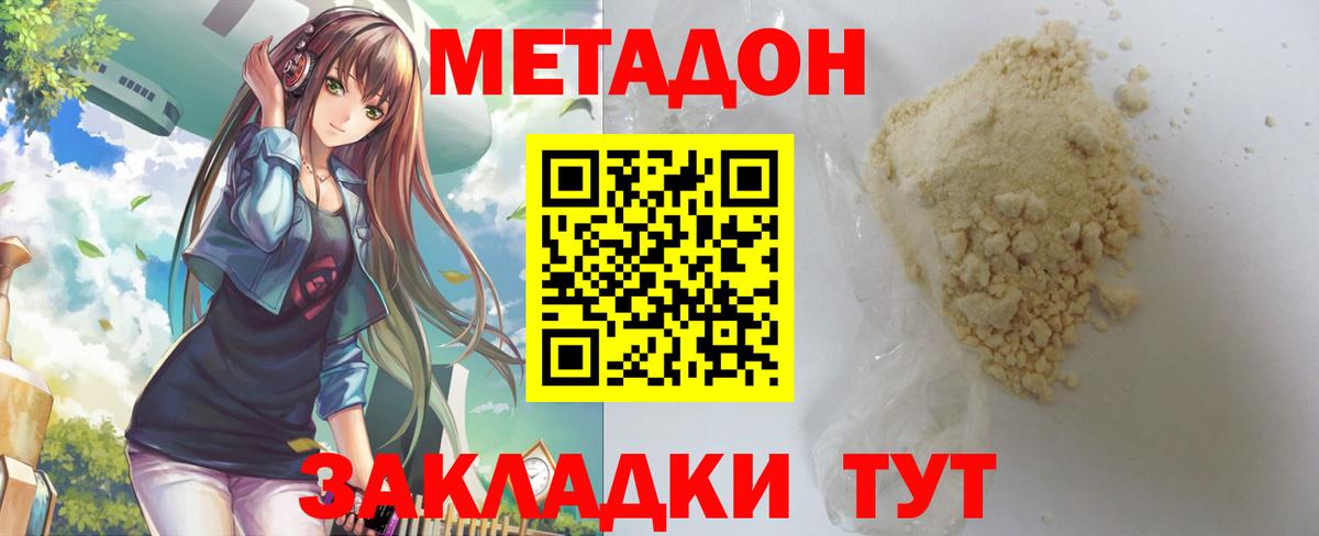 Метадон  Богородицк  Конопля  Вход с VPN  Мефедрон   ГАШИШ 