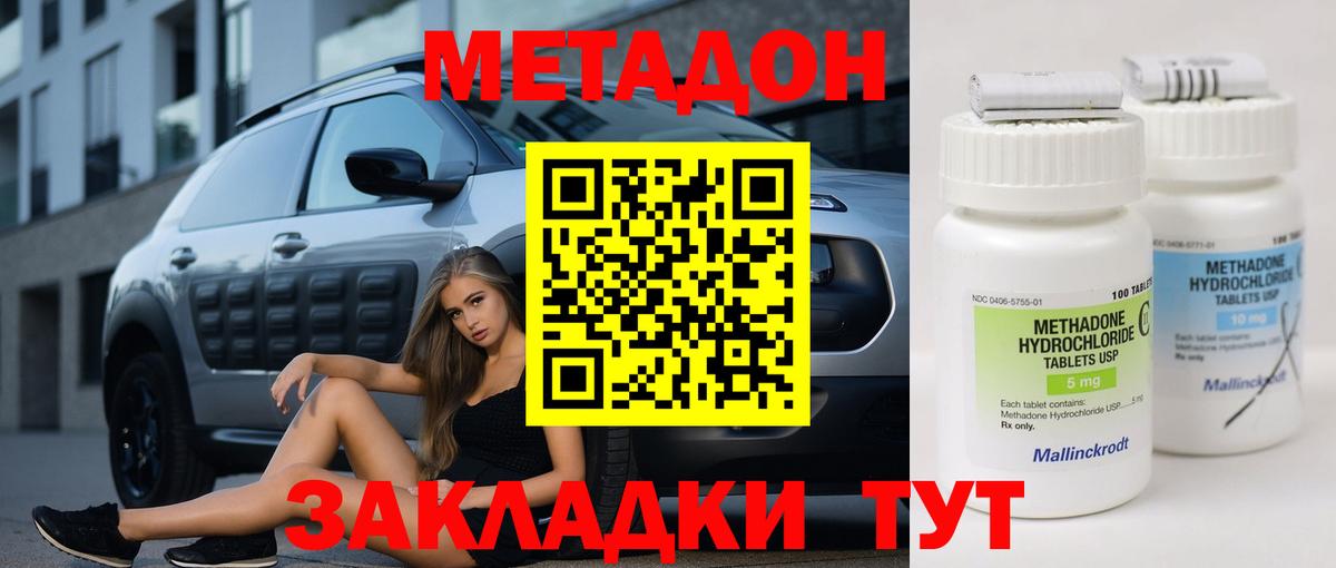 Метадон VHQ Богородицк