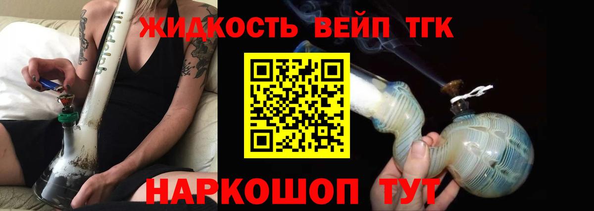 ТГК гашишное масло Богородицк